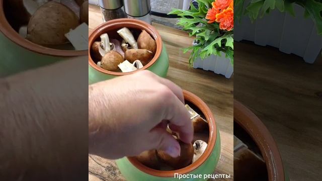 Мясо с грибами в ГОРШОЧКАХ #горшочки #мясо #грибы #food #обед #простыерецепты смотреть онлайн