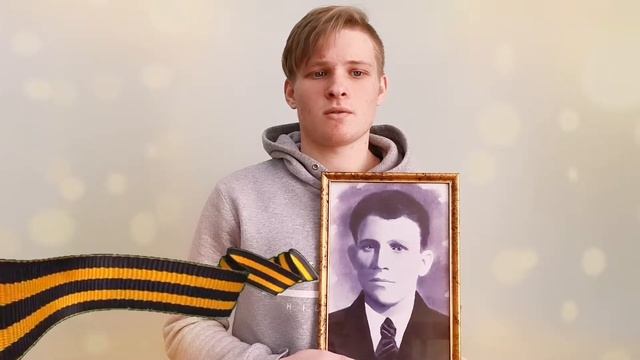 Помним своих героев
