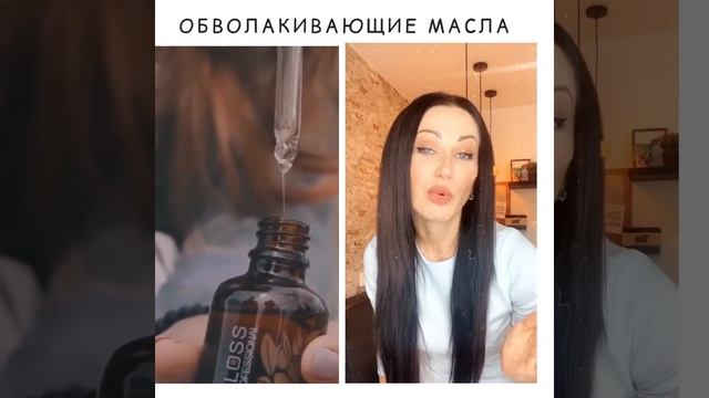 МАСЛО ДЛЯ ВОЛОС!