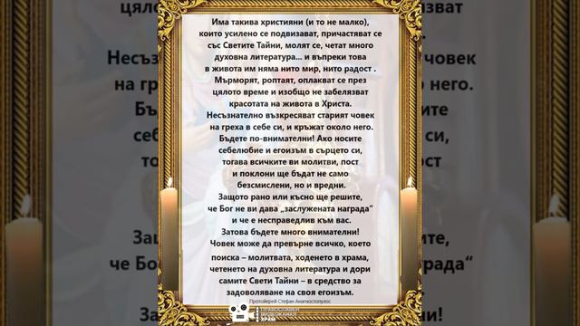 Има такива християни (и то не малко), които.......