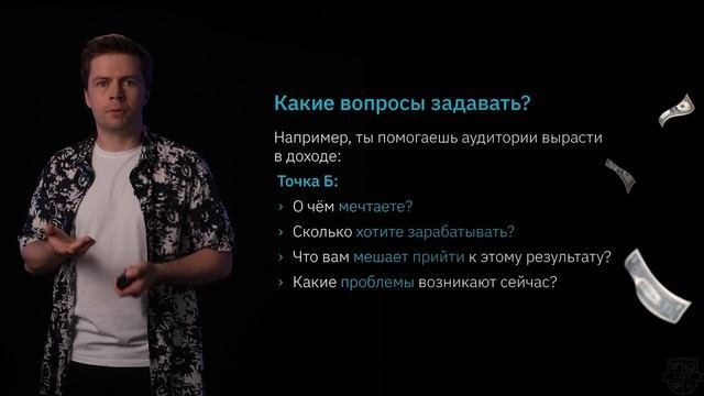 Вселенная инфобизнеса - Подготовка и архитектура запусков  Часть 2 1