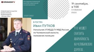 «Большая редакция» с Иваном Путковым