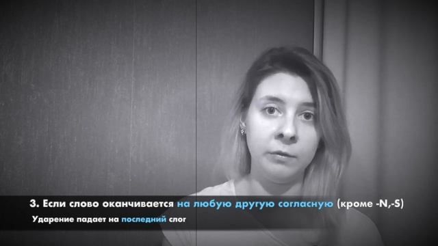 Учимся читать по-испански: куда поставить ударение?