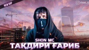 Шон мс- тагдири Гариб (nev rep )2022