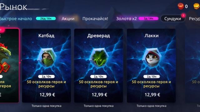 Игра Age of Magic Прокачиваем героев ?