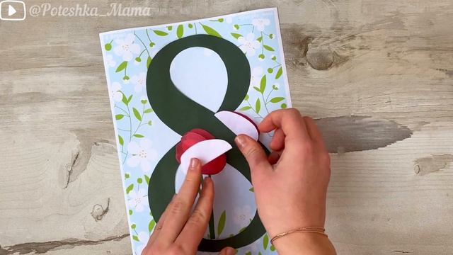 Идея аппликация, поделка, открытка на 8 марта. Подарок Маме своими руками. Поделка в сад в школу. смотреть онлайн