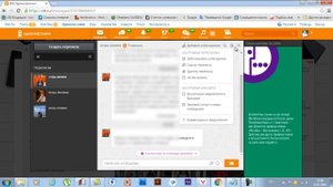 Как удалить переписку в Одноклассниках | Скрыть переписку