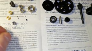 обзор товара с али экспресс. набор шестерни для аксиала.