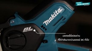 MAKITA: New model - UC110,DUC101