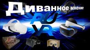 Непереносимость виртуальной реальности. Тошнота в VR