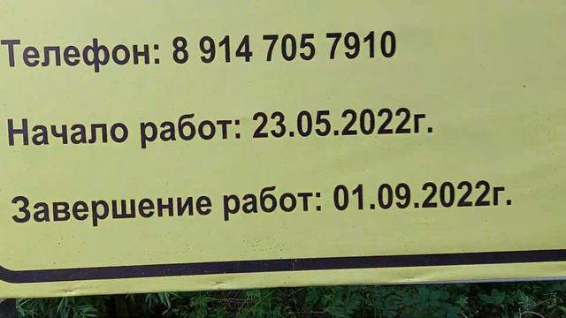 Ремонт дороги ул. Водопроводная. Плакат. Тавричанка 30.06.2022 смотреть онлайн