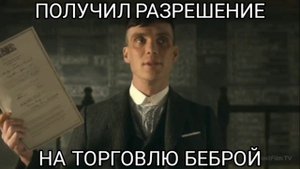 Подборка мемов с Томасом Шелби из "Острые козырьки" 1080р60fps