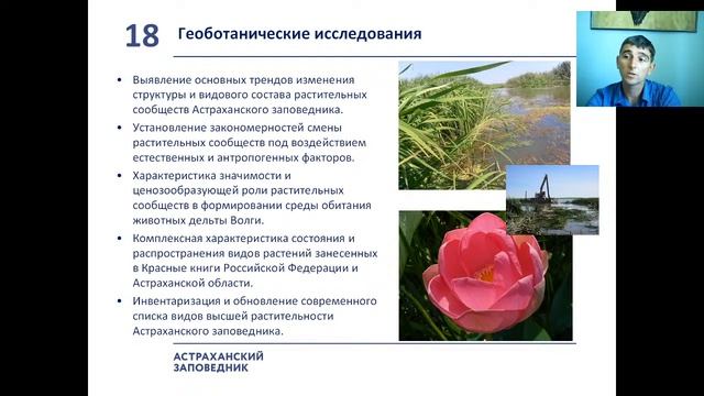 Астраханский заповедник. История и современность смотреть онлайн