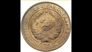 2 копейки 1928 года