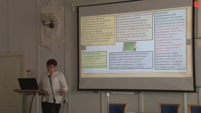 Выступление Палкиной Людмилы Васильевны