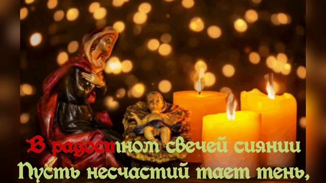 Пожелание на рождество! #Поздравлениесрождеством