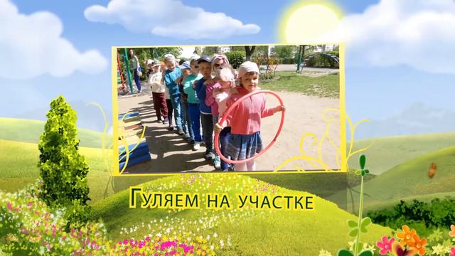 Один день в детском саду. Гродно. NICK-VIDEO studio смотреть онлайн