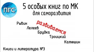 5 книг по металлическим конструкциям для саморазвития | Книги и литература №3