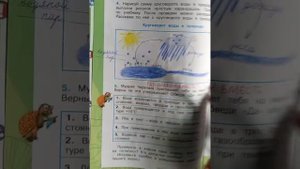 3 класс. ГДЗ. Окружающий мир. Рабочая тетрадь.Часть 1. Плешаков. Страницы 33-34. С комментированием