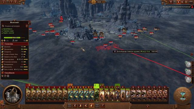 Total War: Warhammer 3. # 44. Гризус Златозуб. Сложность "Легенда". смотреть онлайн