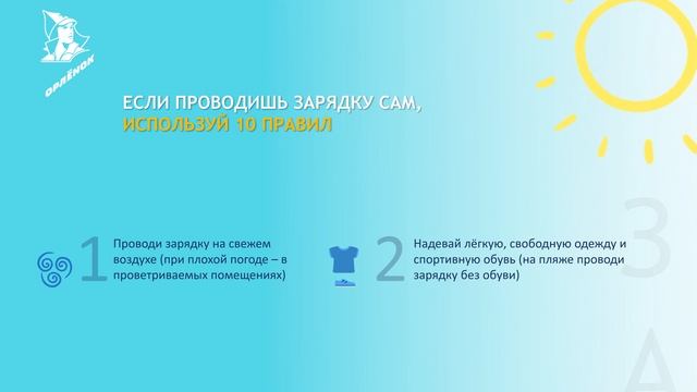 Инструкция для воспитателя по проведению утренней гигиенической гимнастики смотреть онлайн