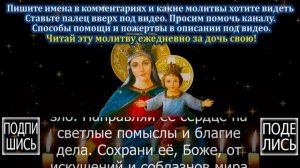 СЕЙЧАС ЖЕ прочти материнскую молитву о дочери НА СЧАСТЬЕ И БЛАГОПОЛУЧИЕ. Сильные молитвы о дочери
