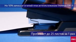 Степлер настольный DELI