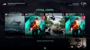 Прохождение Battlefield 2042 test Stream 1