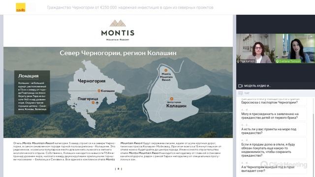 Гражданство Черногории от €250.000: надежная инвестиция в один из северных проектов