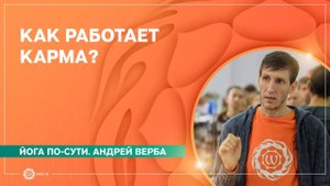 Что такое карма и как это работает в нашем мире