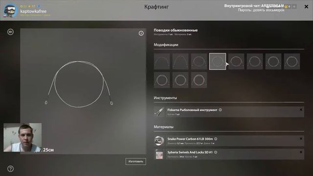 Русская рыбалка 4 | р. Яма. Ищем точку для лова смотреть онлайн