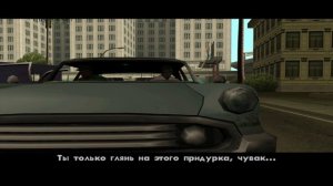 ГТА САН АНДРЕАС