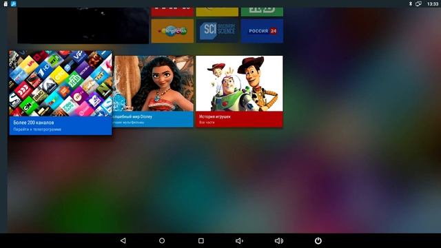 Интерактивное ТВ  WINK