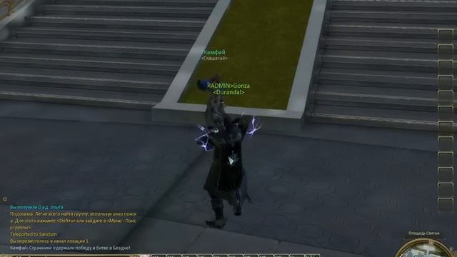 Aion Knight смотреть онлайн