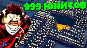 999 СЕКРЕТНЫХ АГЕНТОВ В УСТРОИЛИ АД В Toilet Tower Defense Modded В РОБЛОКС !