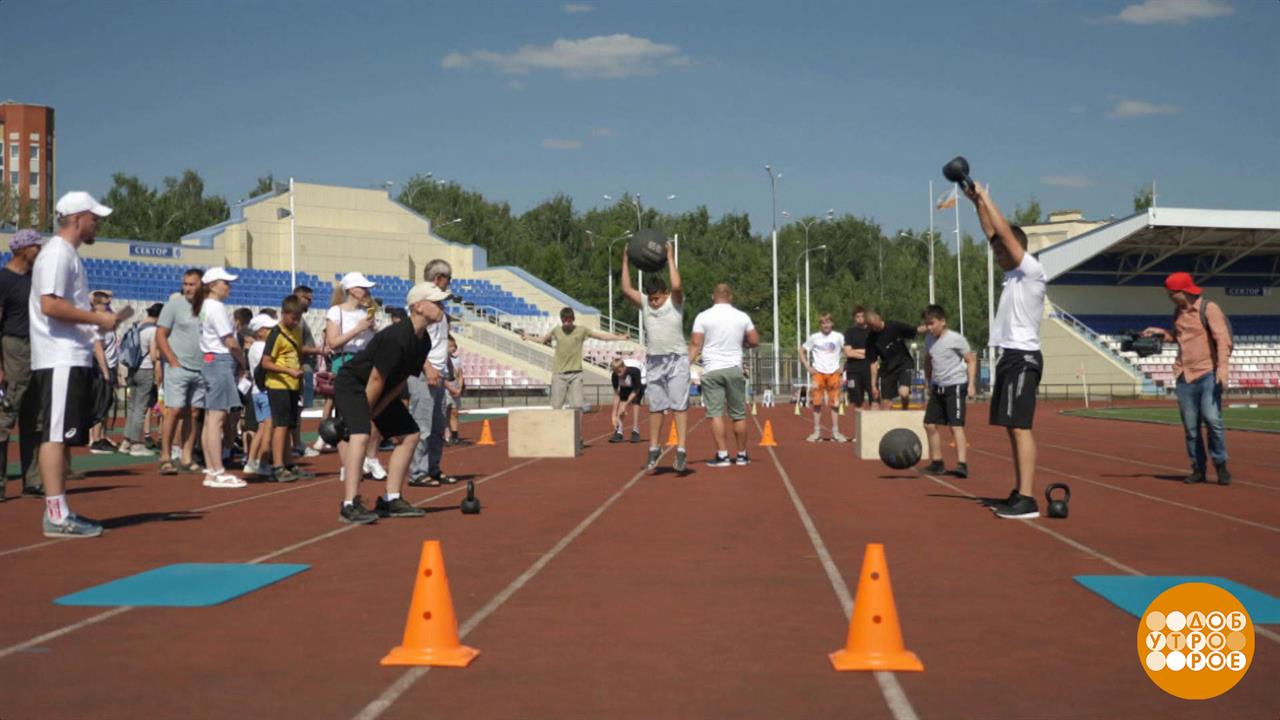 Спорт - норма жизни! Доброе утро. Фрагмент выпуска от 14.08.2023