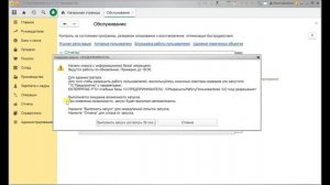 ОБНОВЛЕНИЕ ТИПОВЫХ КОНФИГУРАЦИЙ. УРОК 3. БЛОКИРОВКА РАБОТЫ ПОЛЬЗОВАТЕЛЕЙ