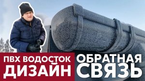 Пластиковый водосток Дизайн / Водосточные системы Grand Line / Отзыв