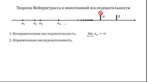 Теорема Вейерштрасса о монотонной последовательности и две суммы с бесконечным числом слагаемых