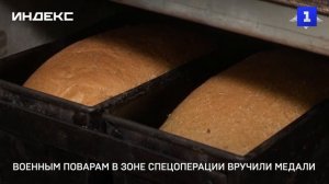 Военным поварам в зоне спецоперации вручили медали