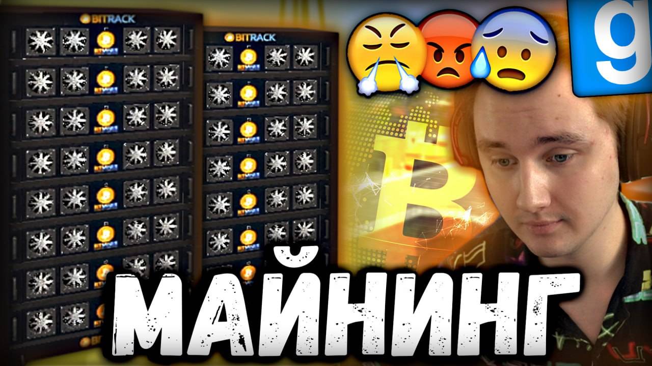 МАЙНИНГ - ПОЛНОЕ ПОГРУЖЕНИЕ  Garrys Mod Dark Rp - Гаррис Мод Дарк Рп