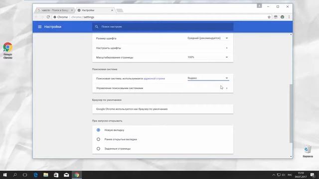 Как Изменить Поисковую Систему в Google Chrome Как Поменять Поисковик в Google Chrome смотреть онлайн