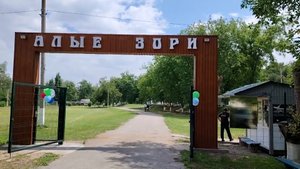 В детском оздоровительном лагере «Алые зори» состоялось торжественное открытие первой смены