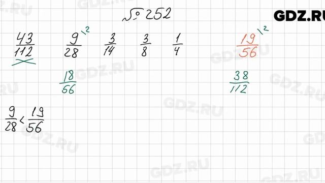 № 252 - Математика 6 класс Мерзляк смотреть онлайн