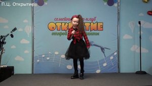 Бондаровская Софья - Летим навстречу ветру