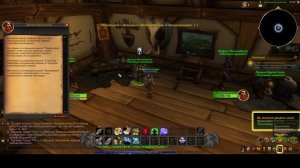 World of Warcraft Shadowlands: квест "На чём специализируешься"