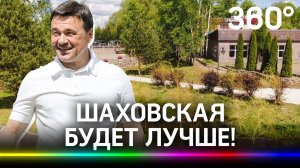 Детская площадка с инвентарем для ребят с ограниченными возможностями появится в парке Шаховской