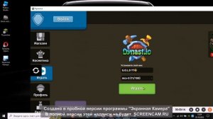 династ.ио не запускается? G.O.L.D YT