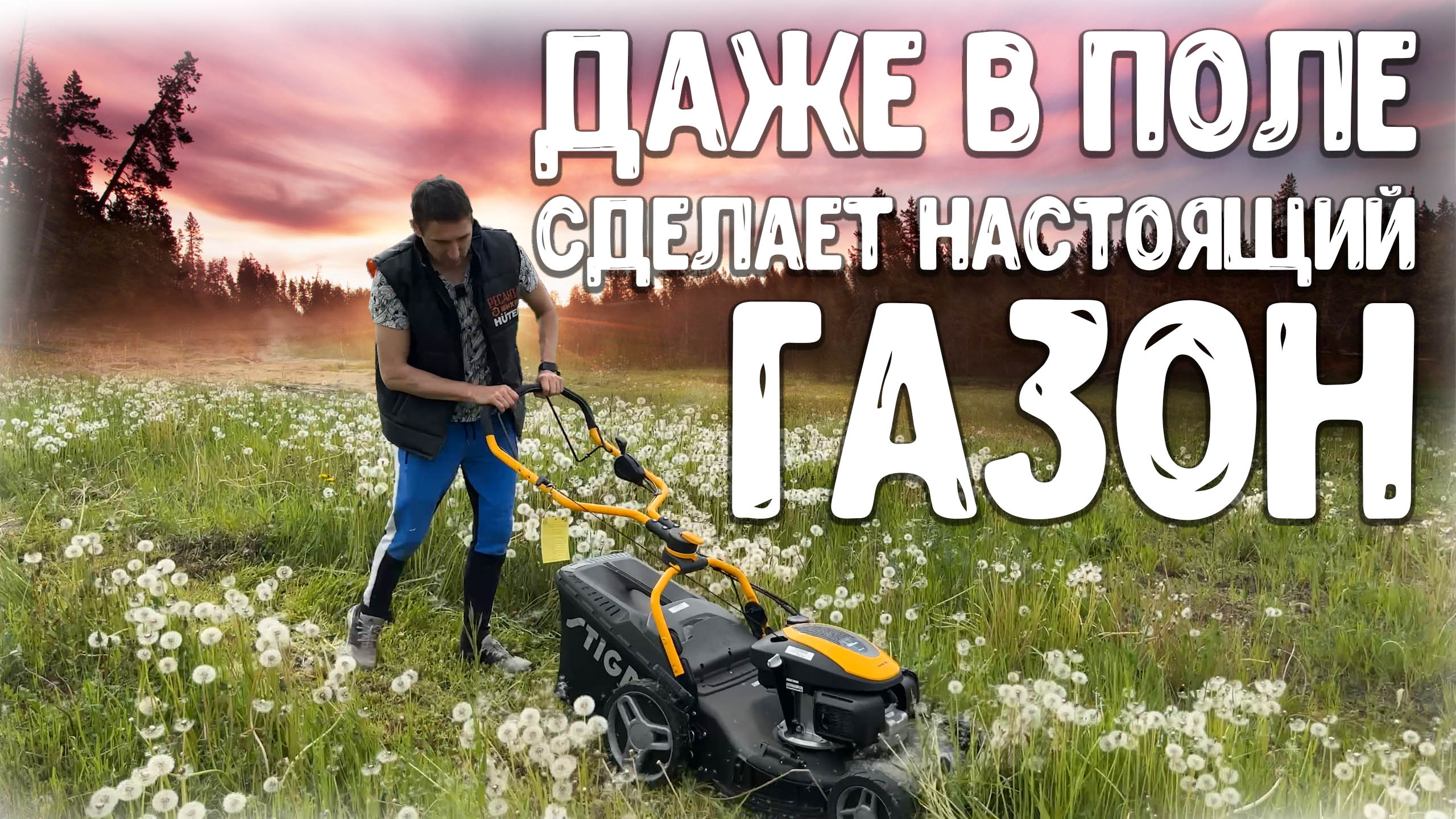 Как ВЫБРАТЬ газонокосилку, на что обратить ВНИМАНИЕ? Газонокосилка Stiga Combi 753 V Honda GCVx170