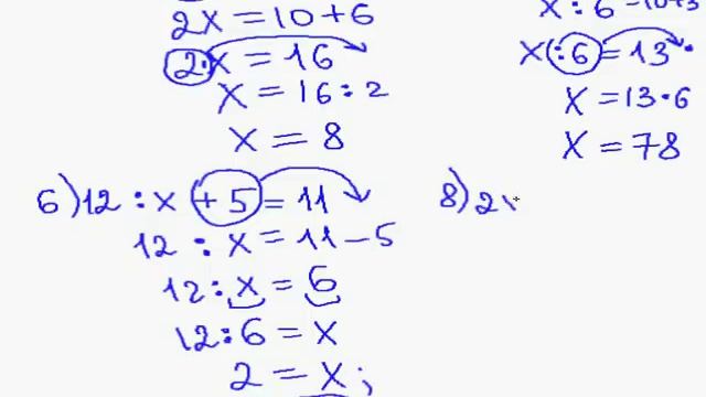 Решение уравнений по математике 5-6 класс